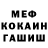 ГЕРОИН хмурый Pooj S