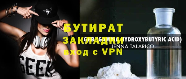 молекула духа Гусиноозёрск