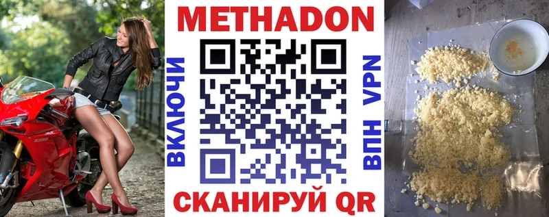МЕТАДОН methadone  Купить где  Миасс 